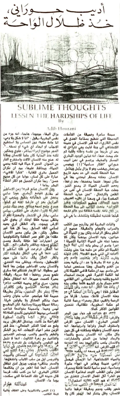 Sublime Thoughts, newspaper clipping